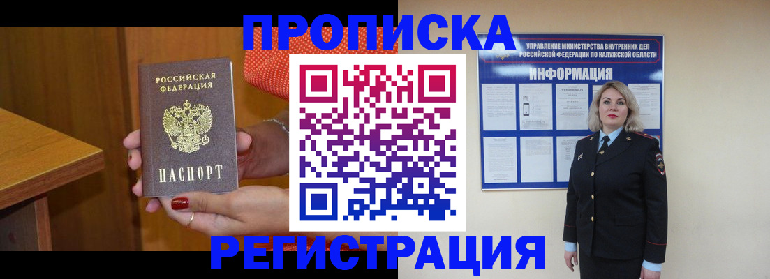 где прописаться в Сысерти
