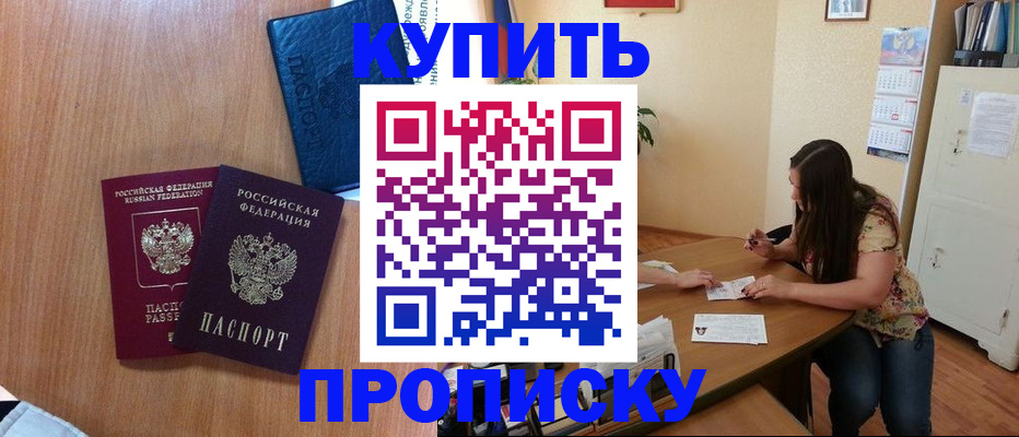 прописка для школы в Сысерти
