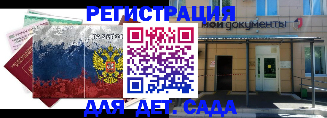 прописка для кредита в Сысерти