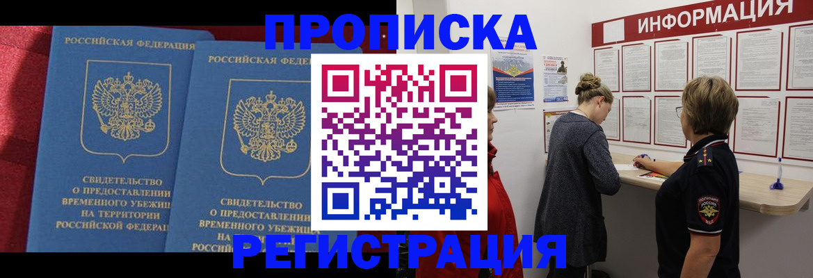 прописка в Сысерти