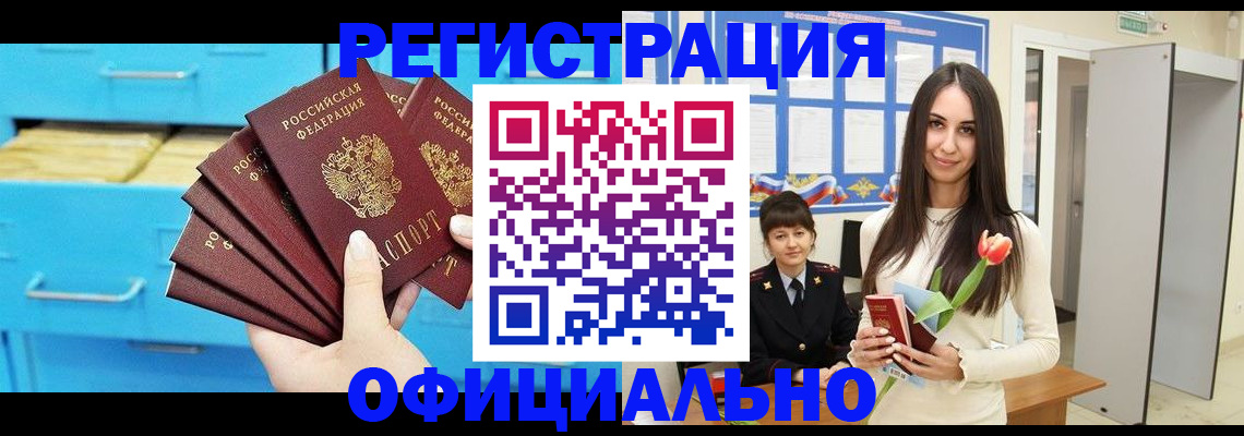 миграционный учет в Сысерти